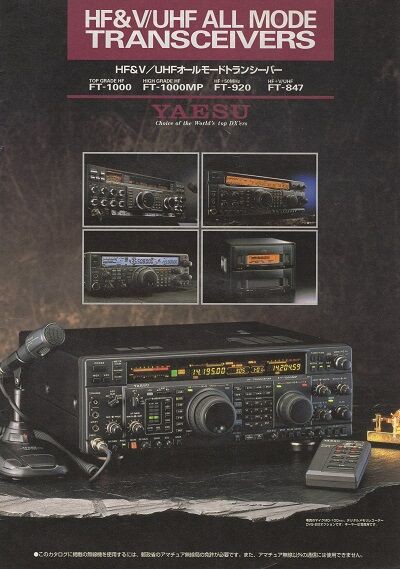YAESU FT-1000MP HF 100W機 アマチュア無線機 【公式通販】
