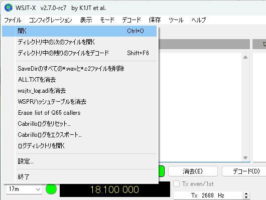 WSJT-X 2.7.0-rc7 SuperFoxモードのテスト : 向島ポンポコ日記