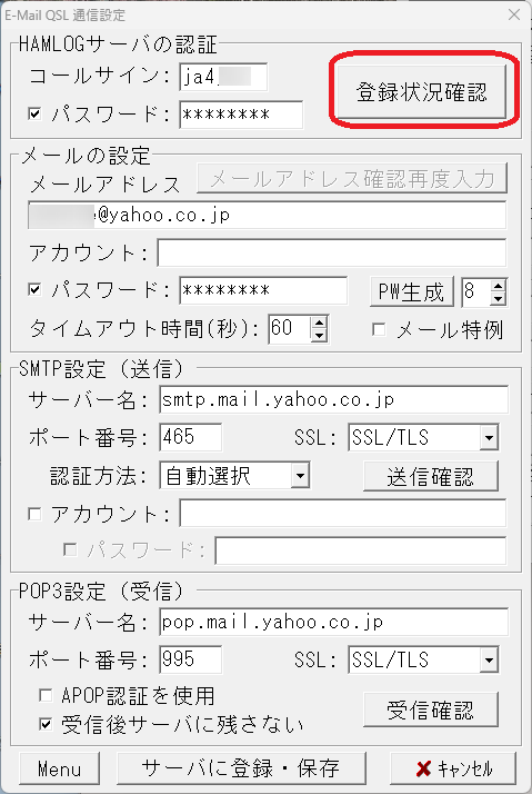 zaiko Robotマニュアル】item Robot連携エラー