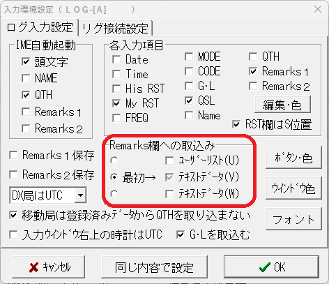 HAMLOG 追加ユーザーリスト用 テキストデータ : 向島ポンポコ日記