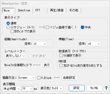 WaveSpectraによる基準周波数の校正 : 向島ポンポコ日記