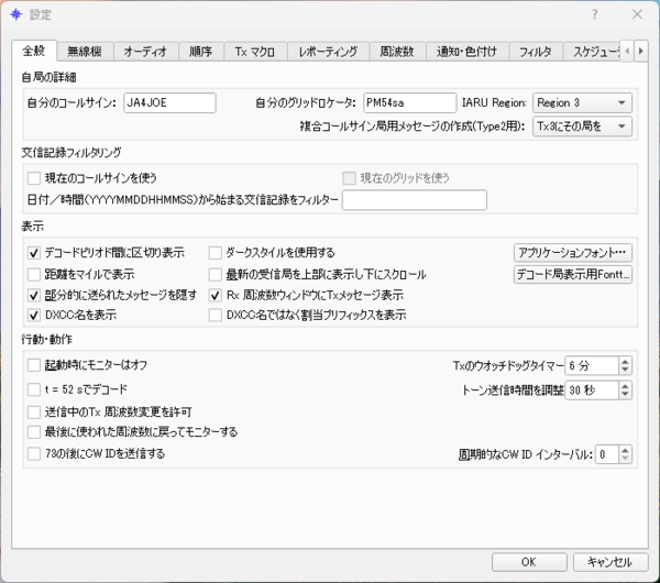 FT-991AM 修理完了 : 向島ポンポコ日記