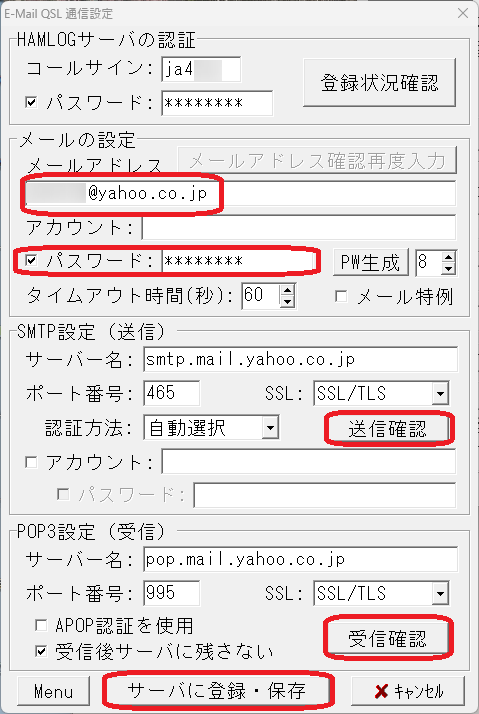 hQSLのインストールと使い方(改版2) : 向島ポンポコ日記