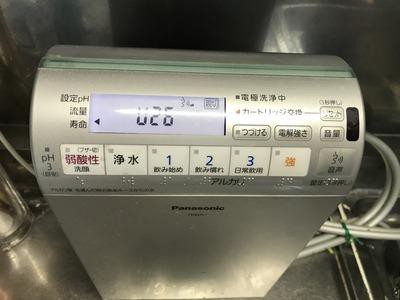 アルカリイオン整水器 : 向島ポンポコ日記