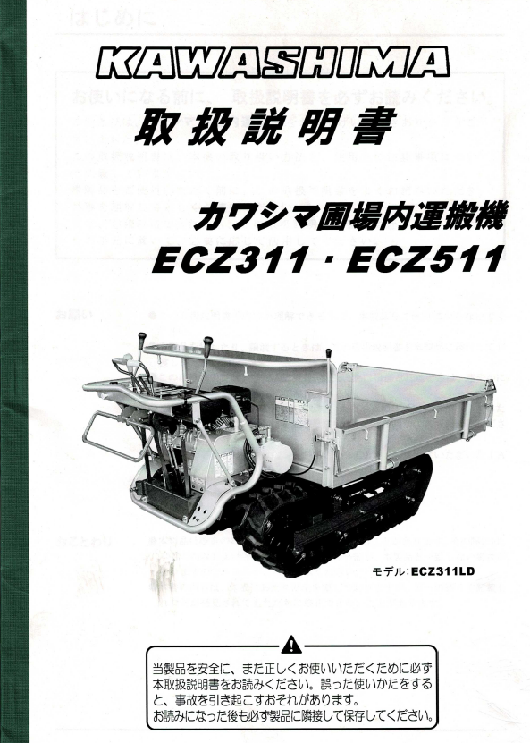 農機 取扱説明書 ダウンロードサービス : 向島ポンポコ日記