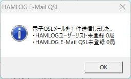 hQSL Ver5.12a バージョンアップ（見直し） : 向島ポンポコ日記