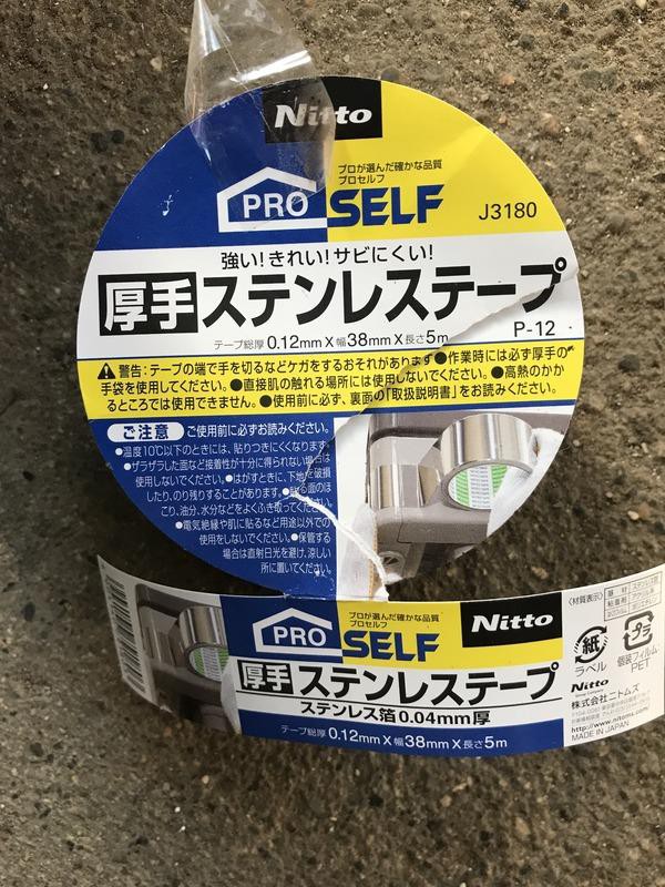 銅板屋根腐食穴補修 ステンレステープを使ってみました : 向島ポンポコ日記