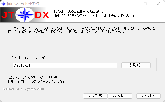 FT8運用開始 JTDX+HAMLOG（改版3） : 向島ポンポコ日記