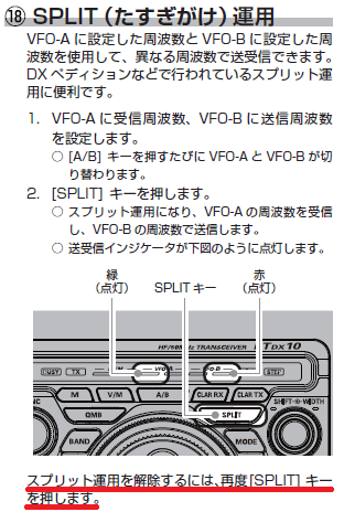 FTDX10(FTDX101、FT-710) FT8通信の設定 : 向島ポンポコ日記 FTDX10(FTDX101、FT-710) FT8通信の設定 : 向島ポンポコ日記