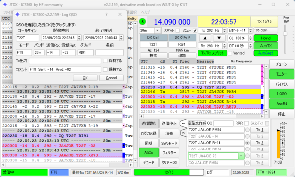 T22T ツバル F/Hモード？ : 向島ポンポコ日記