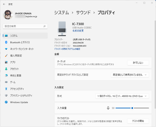 JTDXのインプット オーディオ レベル調整 : 向島ポンポコ日記