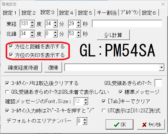JTDX、WSJT-X、HAMLOG 方位角表示 : 向島ポンポコ日記 JTDX、WSJT-X、HAMLOG 方位角表示 : 向島ポンポコ日記