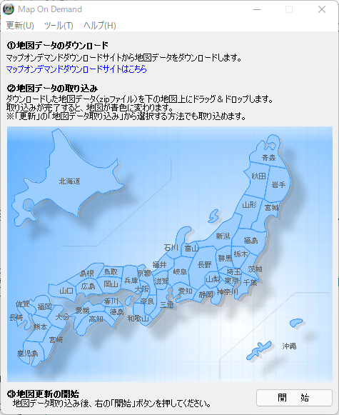 プリウスα カーナビNSZT-W62G 地図更新 : 向島ポンポコ日記
