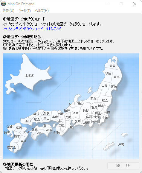 NSZT-W62Gカーナビマップ2021年版