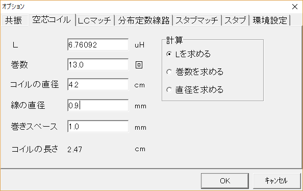 10MHz/18MHzトラップダイポールの製作 : 向島ポンポコ日記