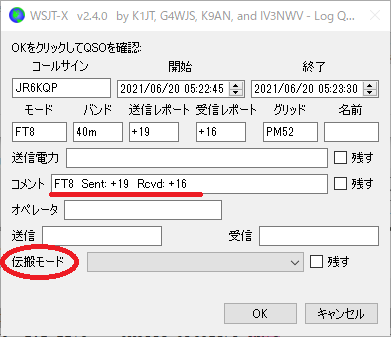 JT_Linker LoTWメンバー確認機能が追加された : 向島ポンポコ日記