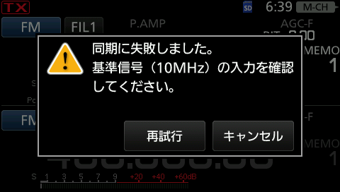 売れ筋商品 IC-9700 外部基準信号同期エラー レベルの問題では無さそう その他