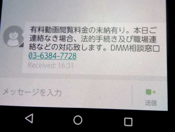 詐欺 Dmmから有料動画サイトの未納料金メールよりすべきこと Megabe 0 めがび