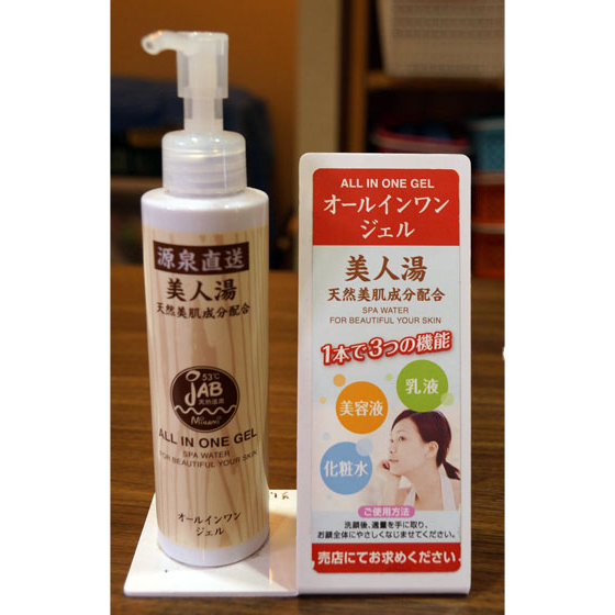 オールインワンジェル 美人湯のご紹介 天然温泉ジャブ ５３ かけ流し天然温泉