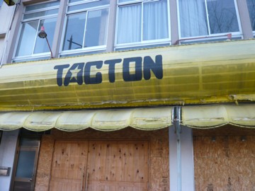 ホリ散歩 東京リップサービス