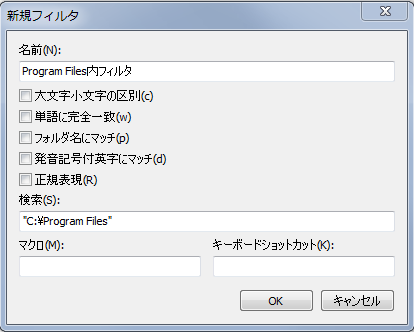 一瞬でファイル検索 必須ソフト Everything とちょっとした応用 花札図書館日記