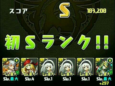 265コンボ 木のアンケートカーニバル Sランク 無課金 低レア 耐久 ジャガーのパズドラ日記