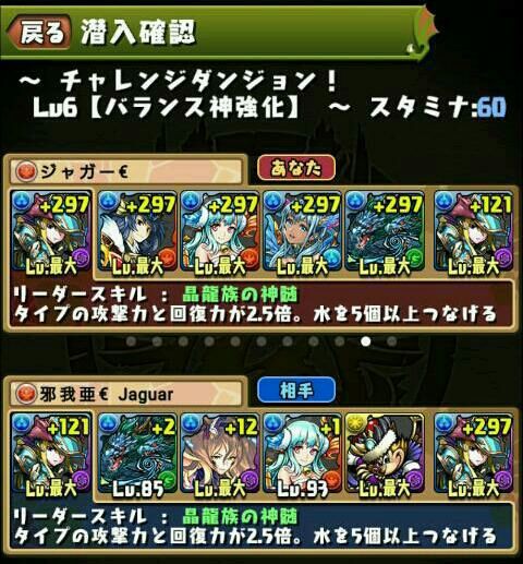 382コンボ チャレンジダンジョン25を 青ソニアで サブ機と一人