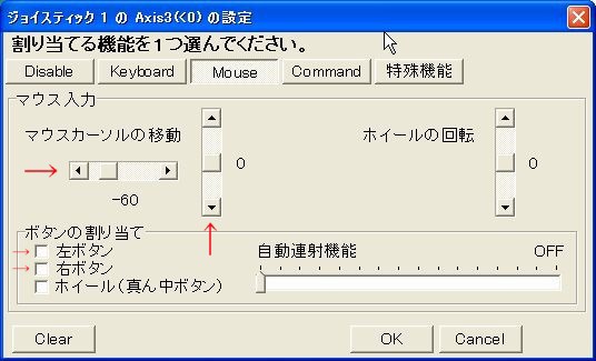 アナログスティックも使っちゃうぞ の巻 Bell Yell