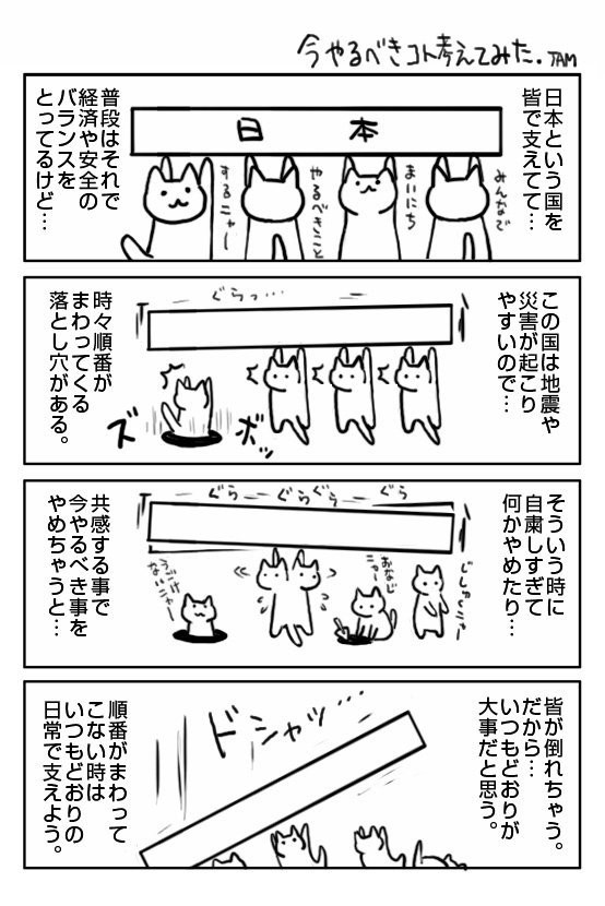 今やるべきこと考えてみた Jamさんちのマンガいろいろ