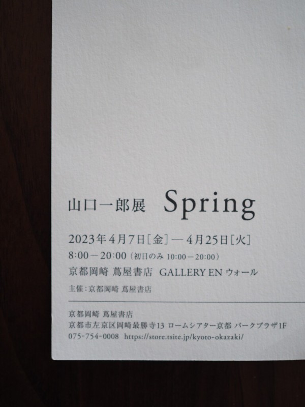 大好きな画家さんの個展に行ってきた。いつかはお迎えしたいアート。 : Jamのおうち ＊ごはんと器とインテリア＊ Powered by ライブドアブログ