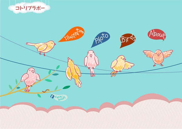 小鳥イラストなどのサイトできました 鳥とイラスト好き コトリブラボー