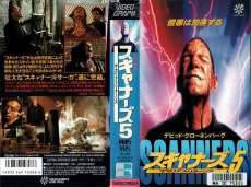 スキャナーズ スキャナーズ2 スキャナーズ3 リストア版 Blu Ray 外国映画 最新発見 Clinicahegoak Com