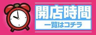 イベント公約一覧 関西 関東ジャンバリ調査隊 イベント公約一覧 関西 関東ジャンバリ調査隊