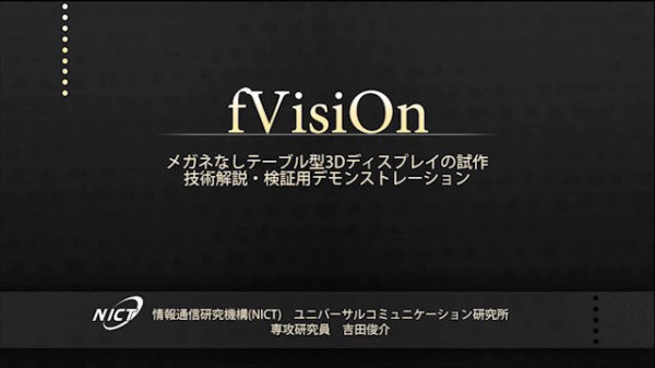 日本の研究機関が 初音ミク の３dホログラム化に成功 海外ファンも歓喜 ジェイニュース 海外の反応 ニュースを貴方に Ja News