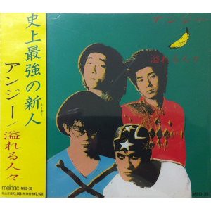 アンジー(ANGIE) : じゃんじゃん丸のおうち