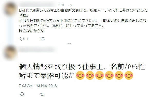 防弾少年団 Tsutayaバイト Btsへの悪口を聞き 性癖まで暴露可能だ 許さない ツイッター炎上 会社が謝罪 日本と韓国は敵か 味方か 일본과 한국은 적 아군인가