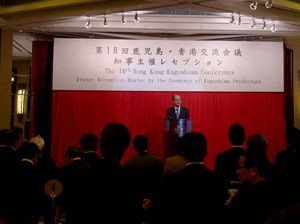 鹿兒島来港 日港交流 ジャパナビりえ的香港tv道