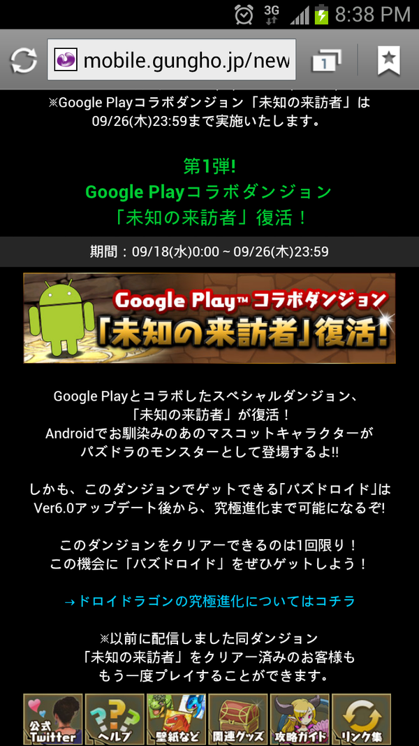 魔法石祭り来たぁーーーー じゃぱんだのパズドラ日記 無課金で頑張ってます W