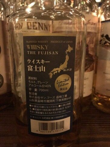 富士山ウイスキー 3本 限定版 750ml 40%