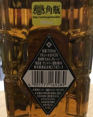 サントリー 角瓶 3種 黒角43°/黄角(響ロゴ)/白角(旧)