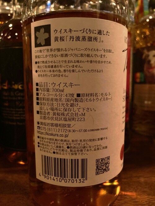 黄桜 シングルモルトウイスキー丹波 1st Edition : ジャパニーズ