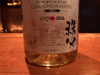 ベンチャーウイスキー イチローズモルト秩父ワールドカクテル
