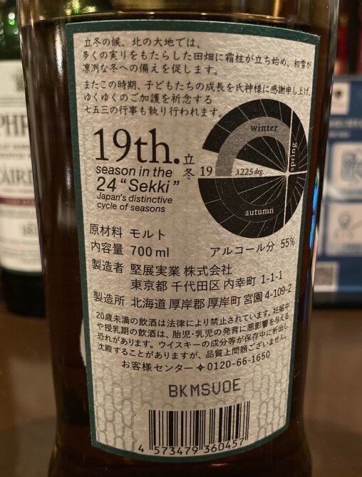 d*n様 厚岸　立冬 1013132904_616660902d1be.jpg