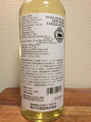 激レア　 山桜 安積蒸留所 ニューボーン シングルカスク 642本　限定品 激レア 山桜 安積蒸留所 ニューボーン シングルカスク 642本