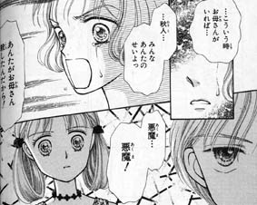 こどものおもちゃ By小花美穂 腐女子がアニメを淡々と語るブログ