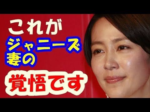 家庭 芸能 まるで母子家庭 木村佳乃が夫 東山紀之に一言も触れない不自然さ 未来への健康扉