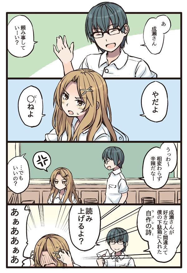 画像スレ 弱みを握られた女の子の漫画が可愛すぎるとtwitterで話題に うさぎ速報 芸能 ニュース2chまとめ