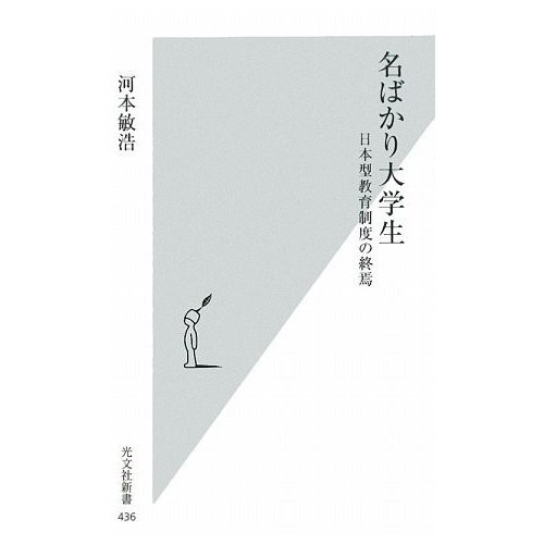 丙午世代 を知っていますか 酔中狂言