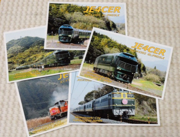 Qslカード用紙購入 Je4cerのアマチュア無線と趣味ブログ