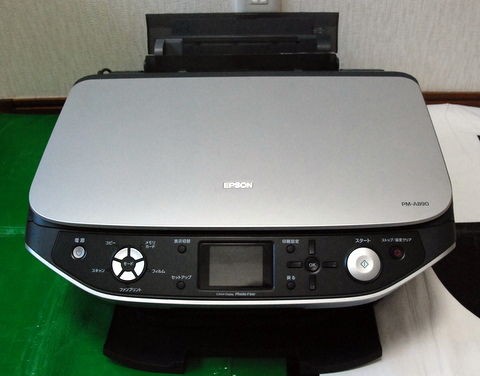 EPSON PM-A890 うまかっ プリンター・スキャナー・コピー機